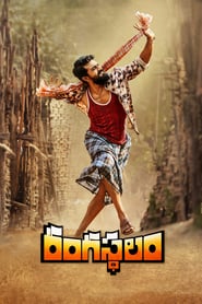 Rangasthalam