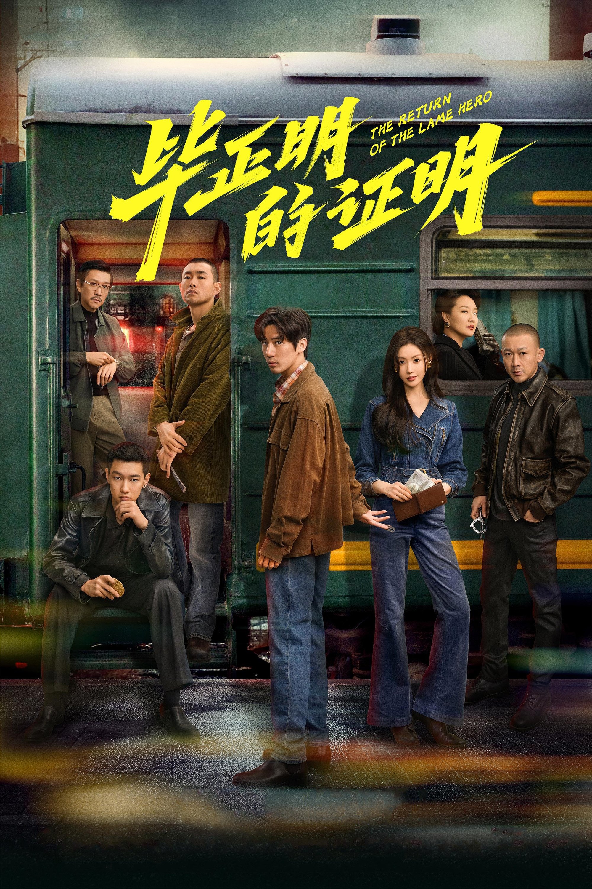 The Return of the Lame Hero (2025) Hindi Dubbed