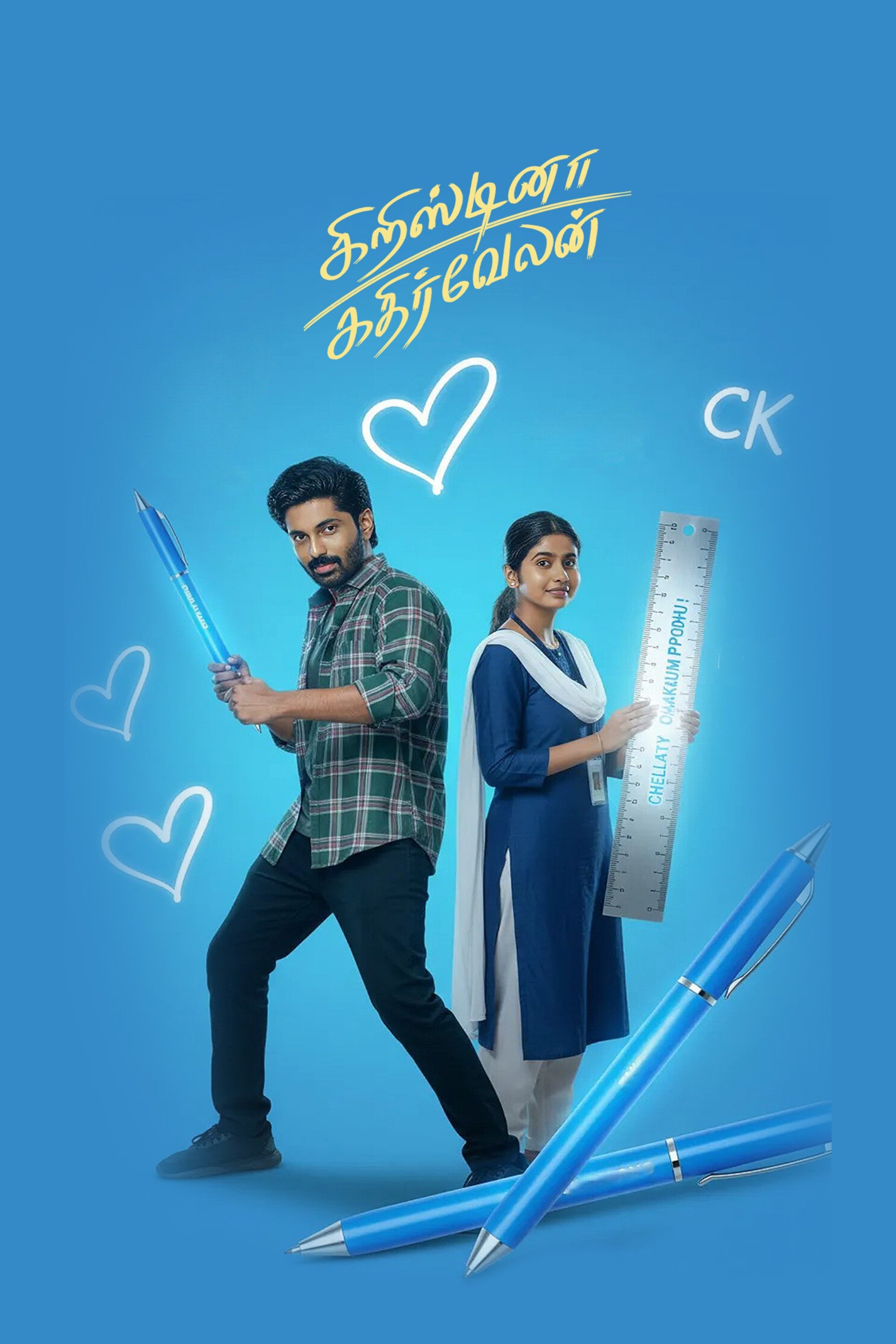 Cristina Kathirvelan (2025) Hindi Dubbed