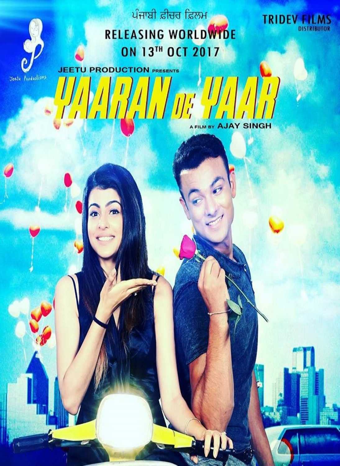 Yaaran De Yaar